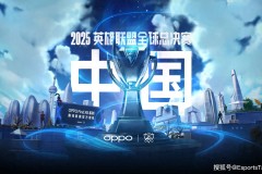 S15总决赛：LNG战队Scout亮眼表现助队晋级小组赛